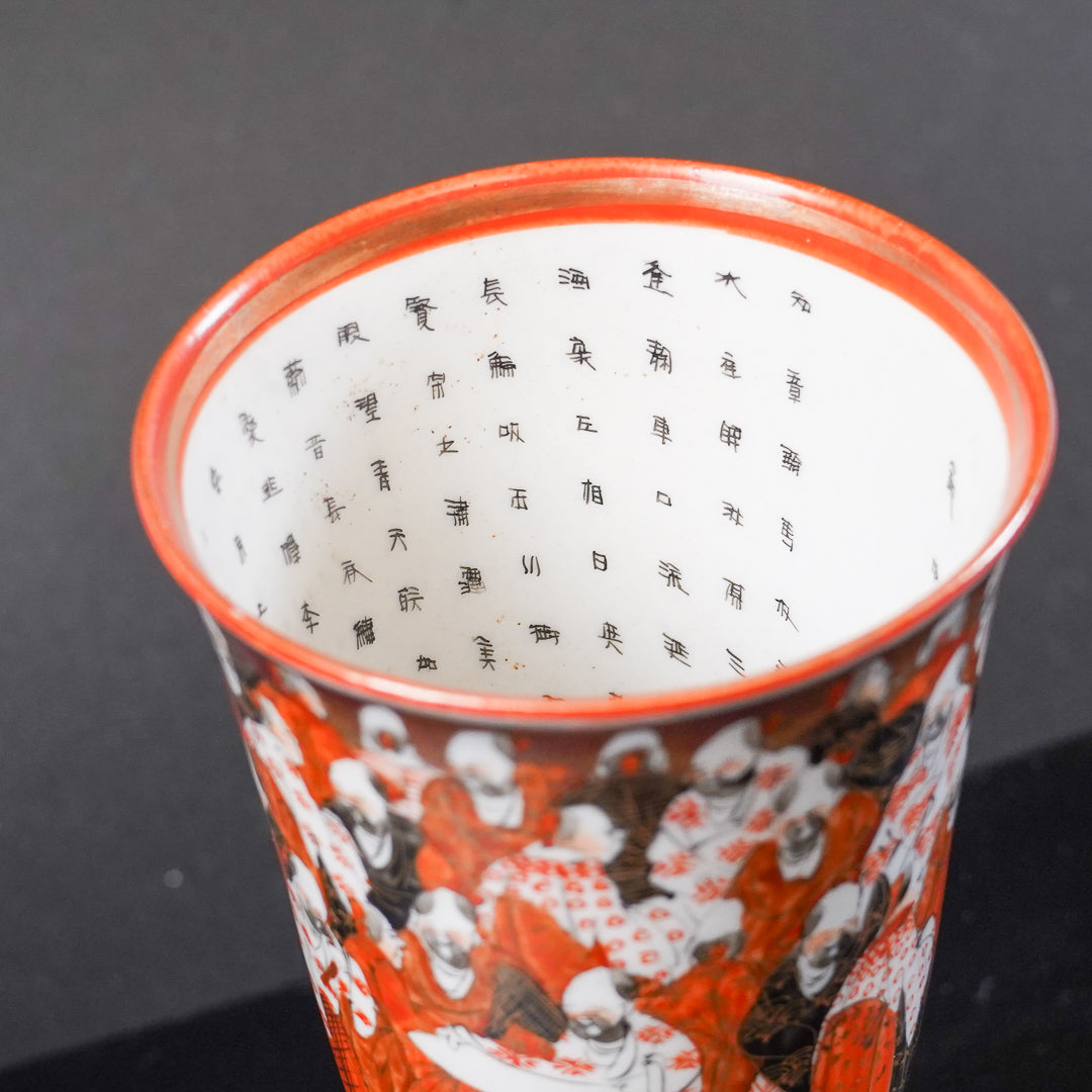 九谷焼 人物図馬上杯一対