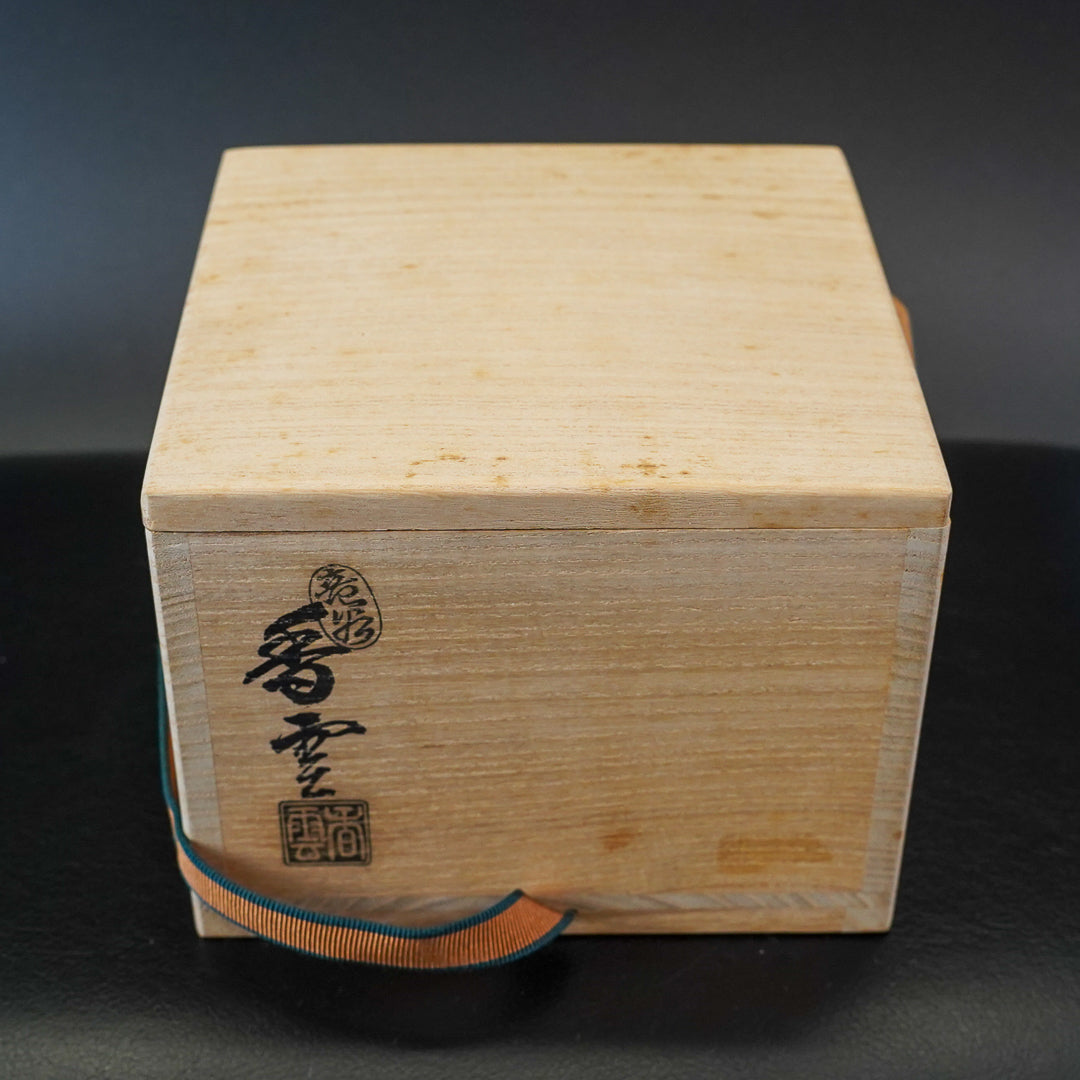 宮川香雲 滝谷 茶碗