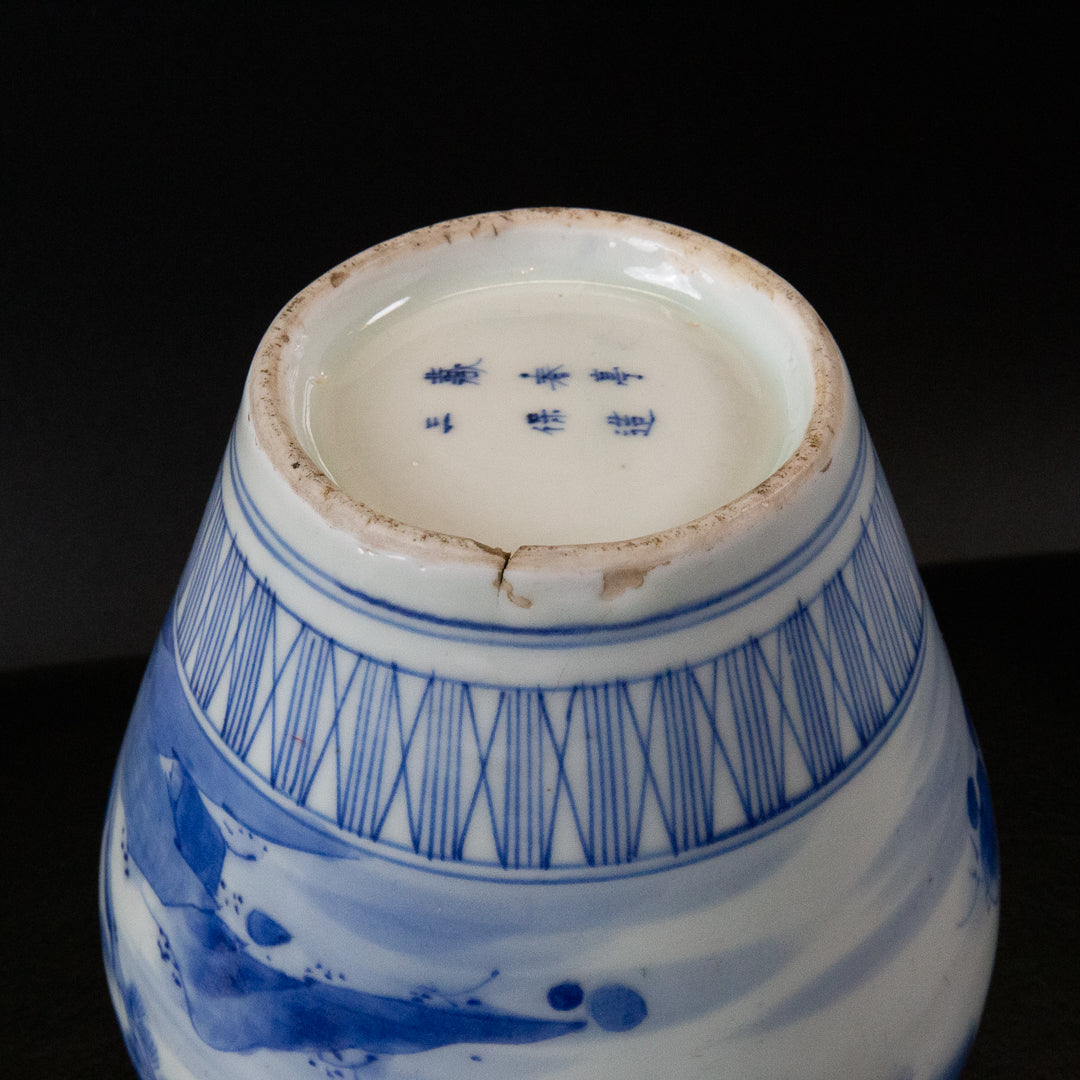 古伊万里 染付山水文 茶壺
