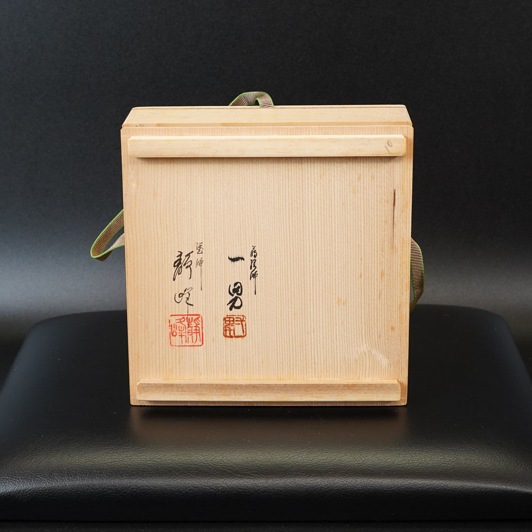 坂一男・静峰(大家義男)共作 輪島塗 四方盆