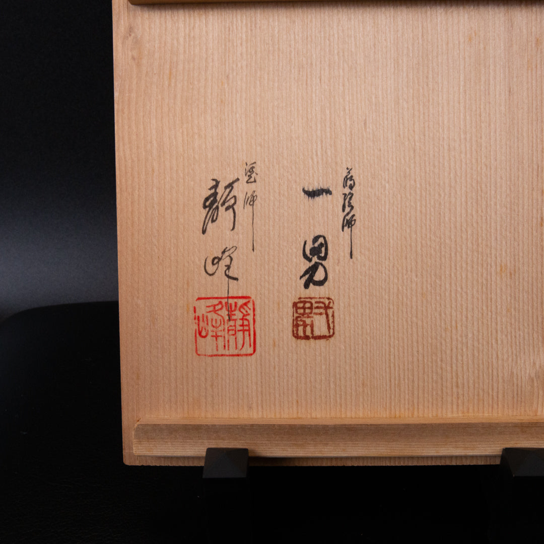 坂一男・静峰(大家義男)共作 輪島塗 四方盆