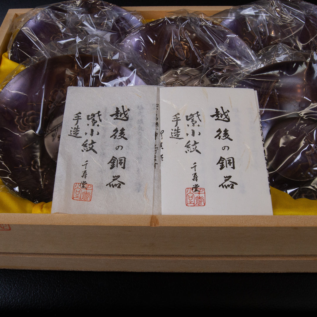 千寿堂 紫小文 茶托