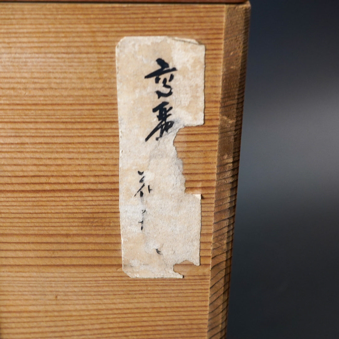 青磁鉄絵盤口瓶1