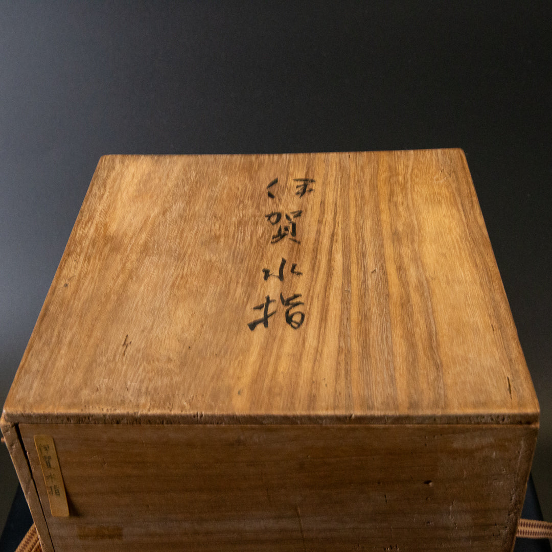 伊賀焼 水指