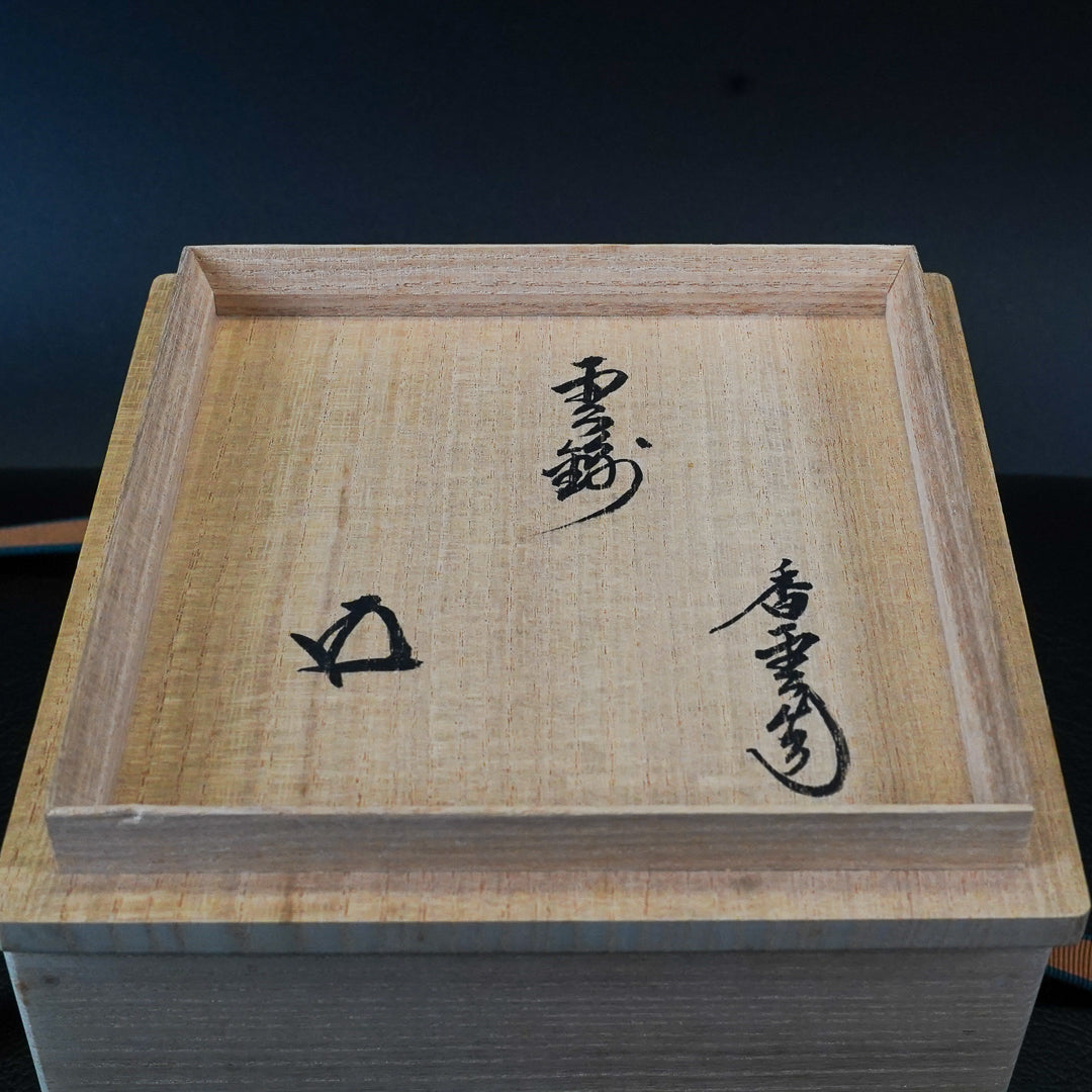 宮川香雲　滝谷　茶碗