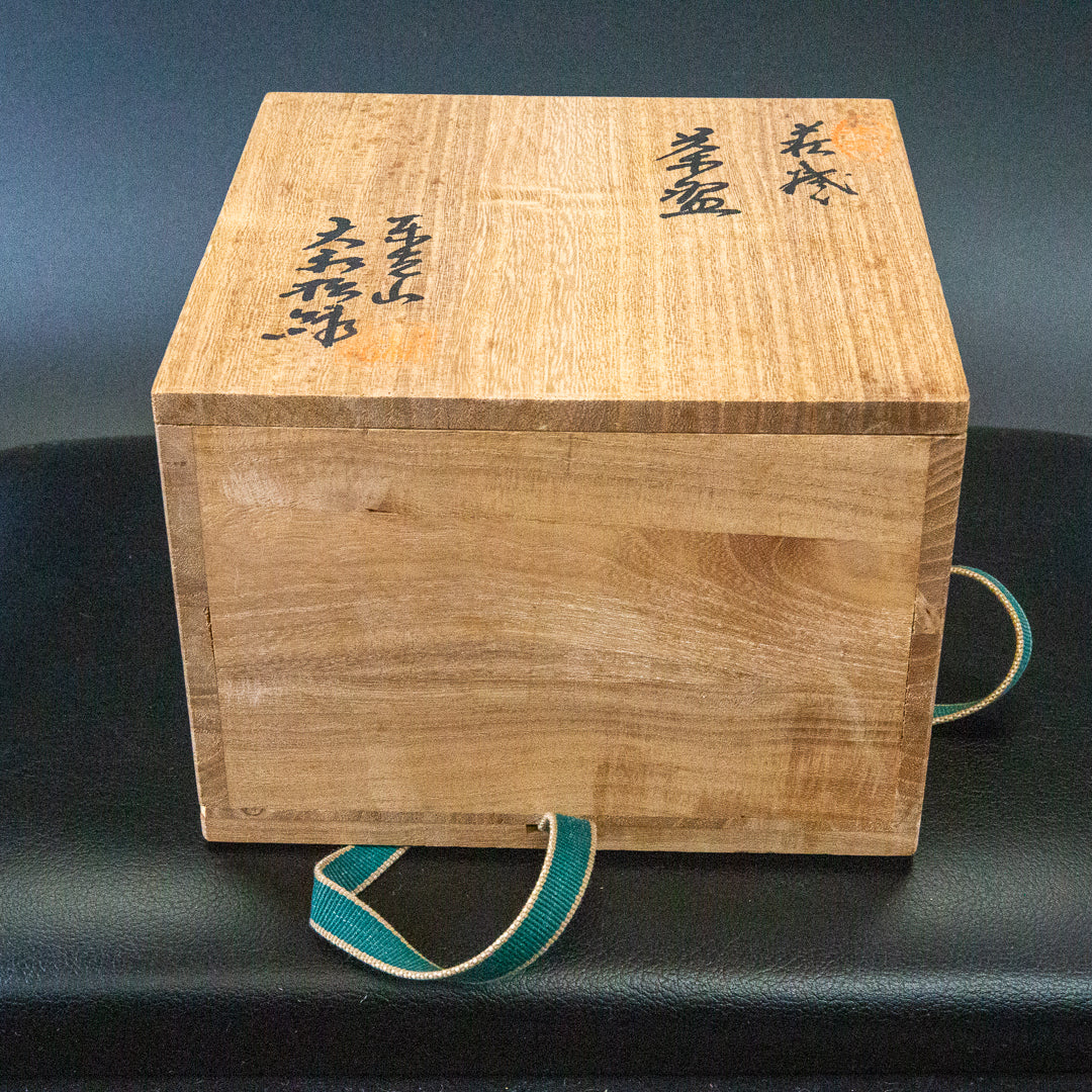 大和松雁 松緑窯 萩焼 三島手茶碗