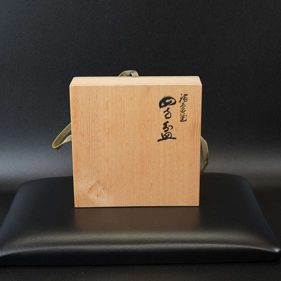 坂一男・静峰（大家義男）共作　輪島塗 四方盆