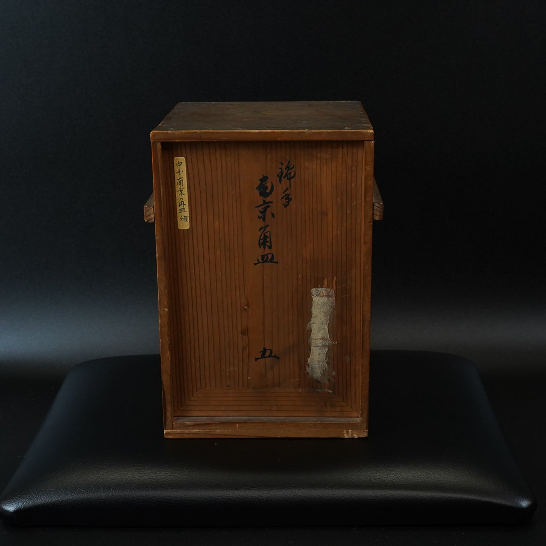 南京赤絵角皿 5枚