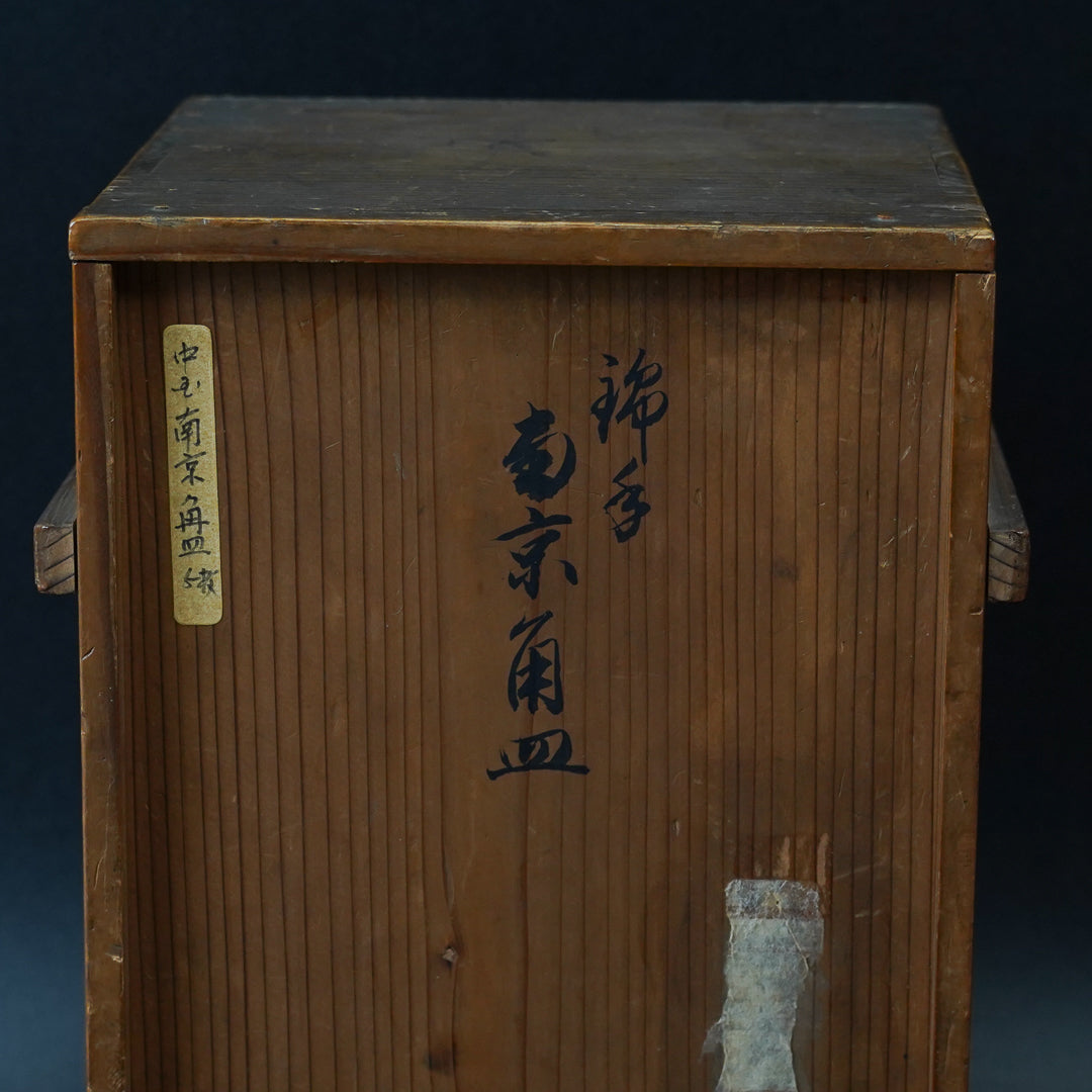 南京赤絵角皿 5枚