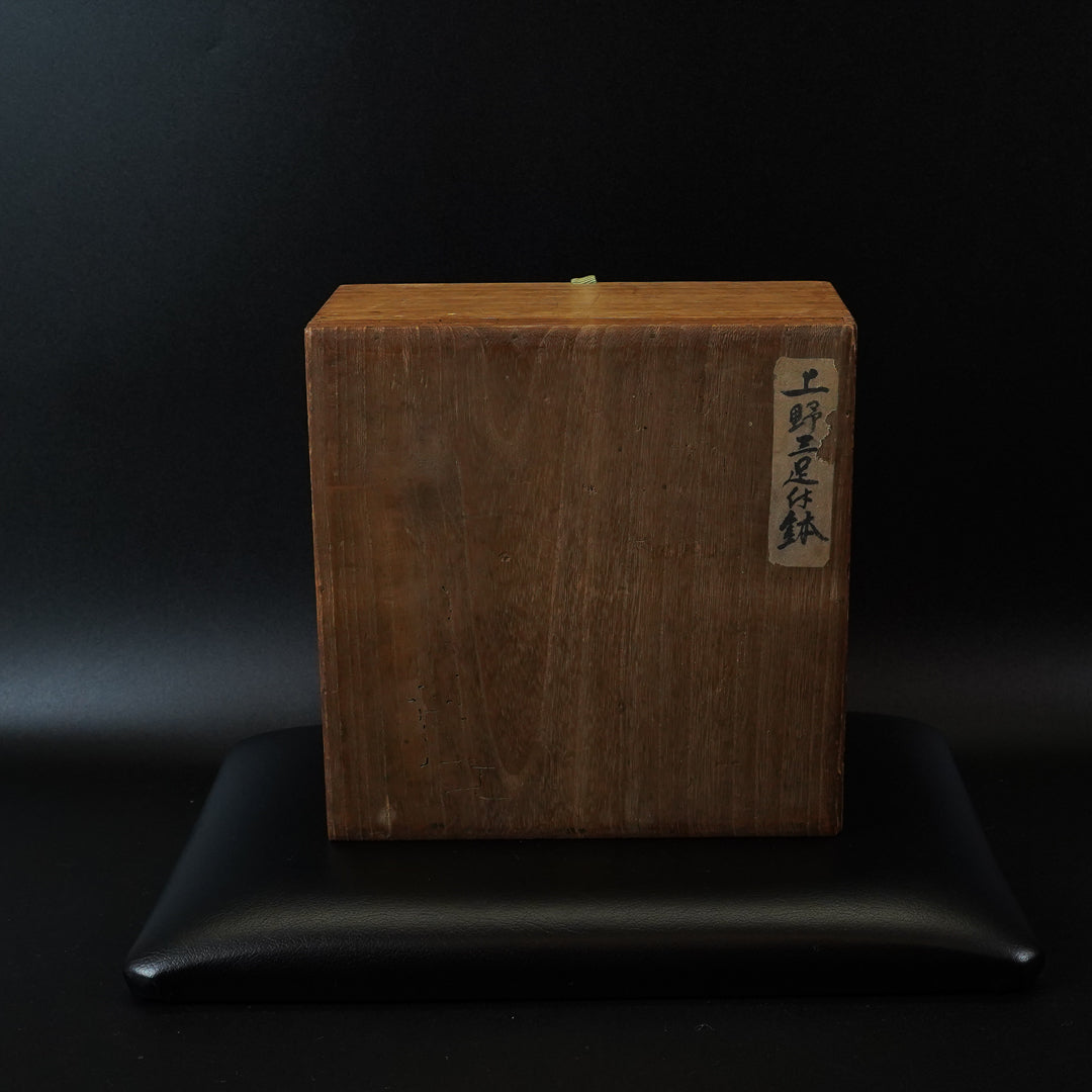上野焼 三足付鉢